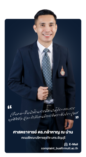 Rtbs Rmutt KM_RTBS : Sharing and Learning Knowledge คณะบริหารธุรกิจ มทร.ธัญบุรี
