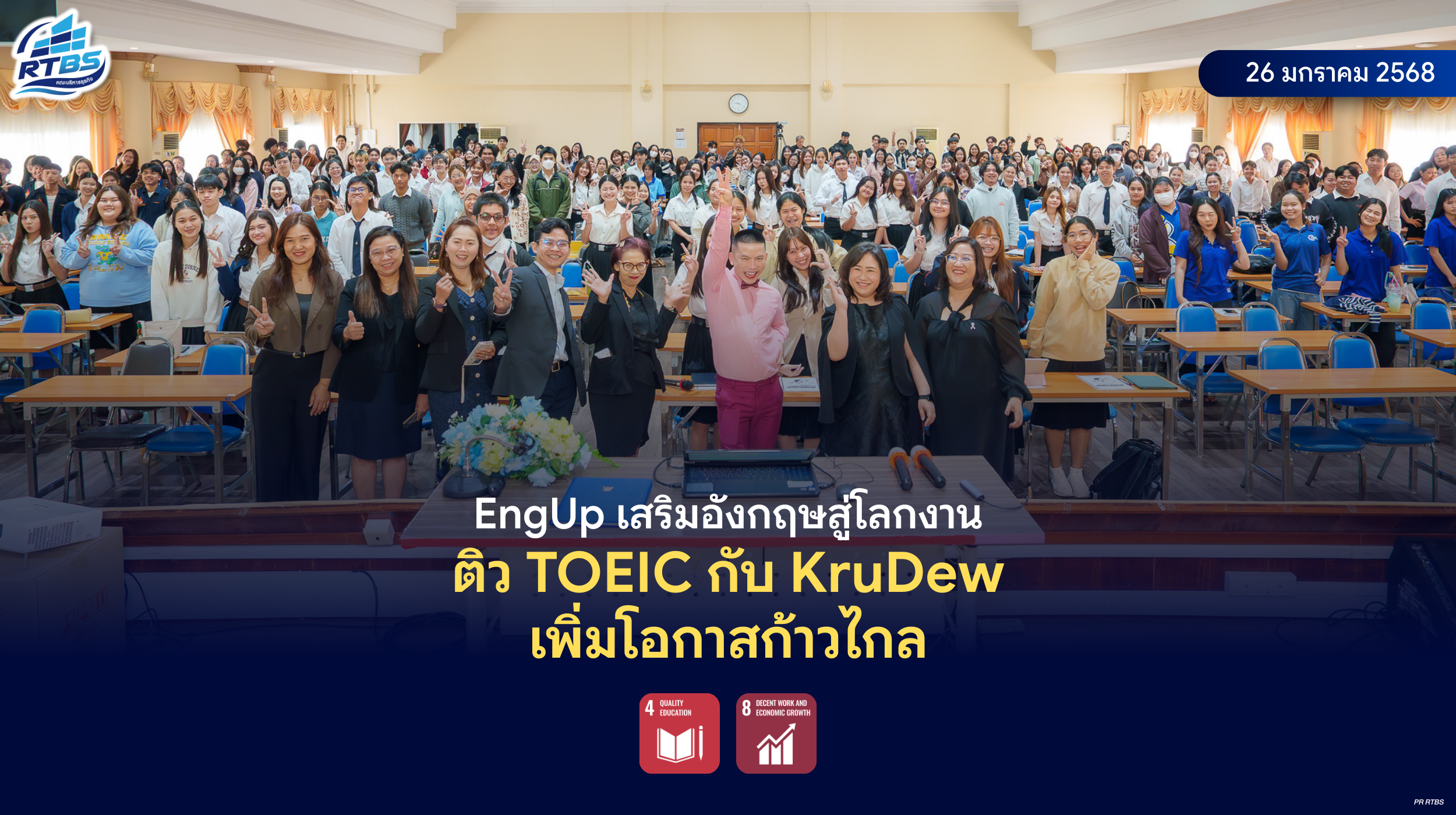 คณะบริหารธุรกิจ มทร.ธัญบุรี จัด EngUp พัฒนาภาษาอังกฤษ
